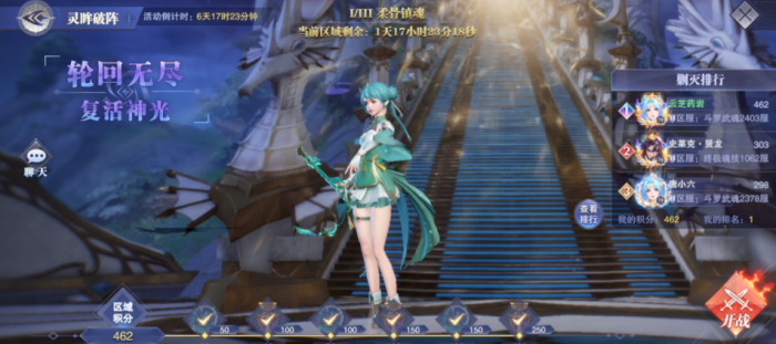 斗罗大陆魂师对决5月灵眸破阵怎么玩_斗罗大陆魂师对决魂师对决