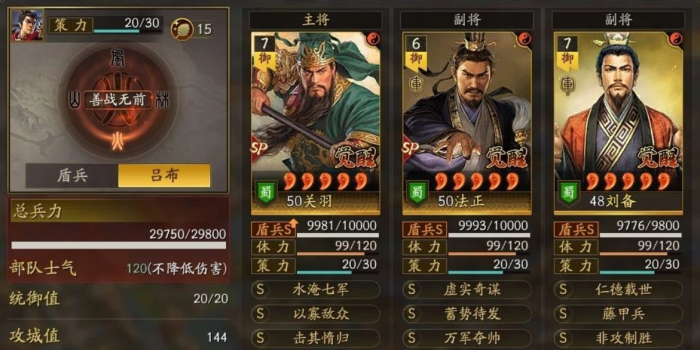 三国志战略版十队打野怎么共存1