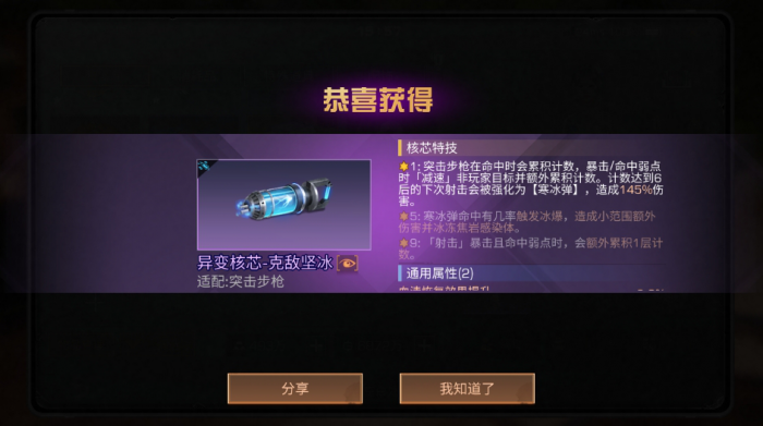 明日之后步枪和狙击枪新核芯有哪些1