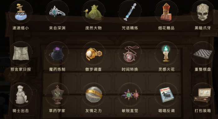 哈利波特魔法觉醒魔法牌魔器怎么选_哈利波特魔法觉醒官服 哈利波特魔法觉醒魔法牌魔器怎么选_哈利波特魔法觉醒官服
