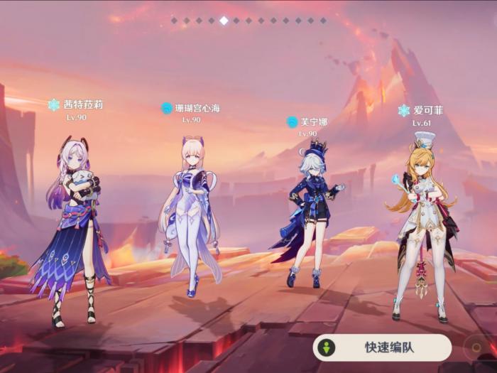 原神爱可菲如何进行配队1