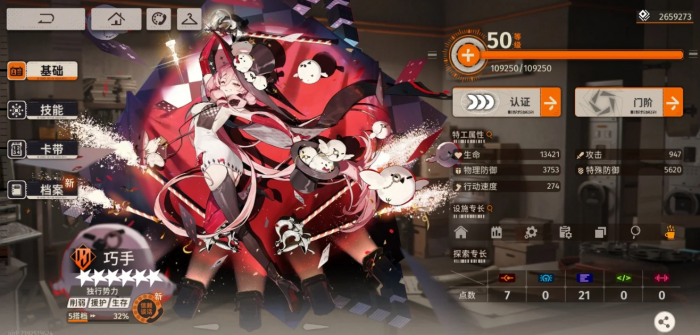 新月同行巧手有什么机制_新月同行巧手卡带推荐