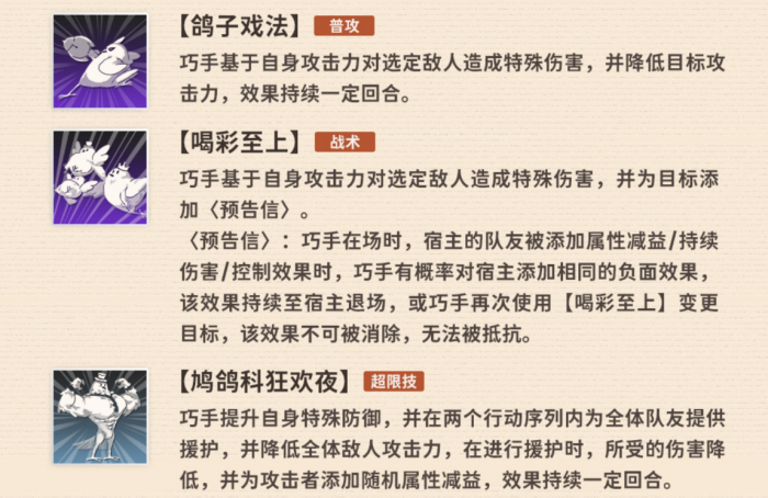 新月同行巧手有什么机制2