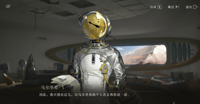 重返未来1999乌尔里希技能怎么样_重返未来1999云游戏