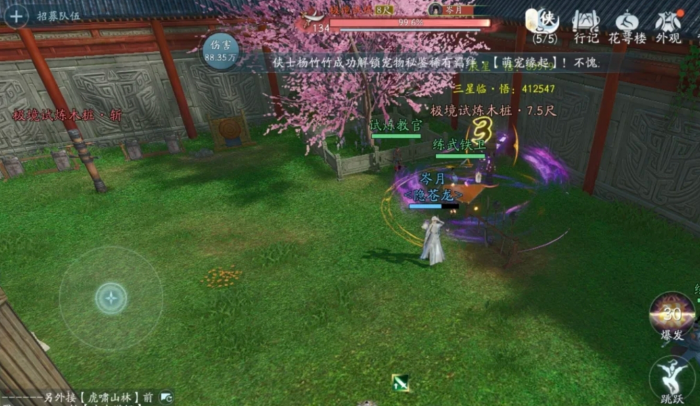 剑网三无界衍天PvP用什么核心技2