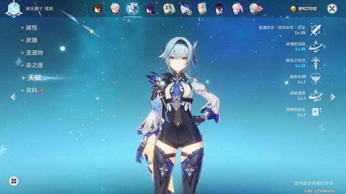 原神最适配优菈的队友是谁1