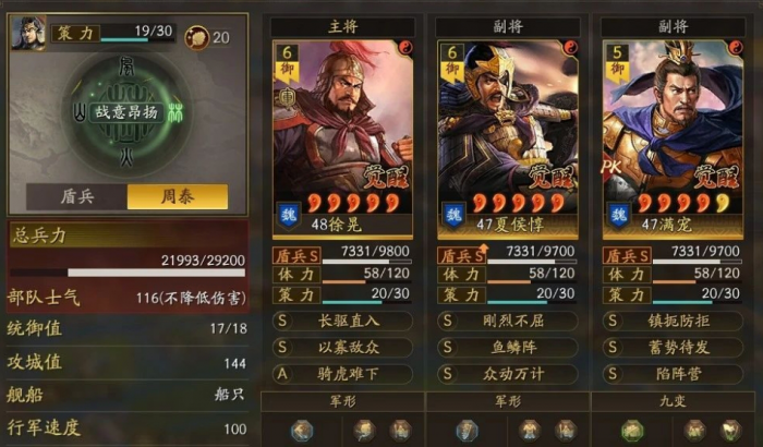 三国志战略版徐晃惇惇盾怎么玩1