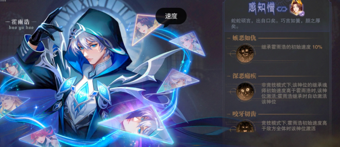 斗罗大陆魂师对决霍雨浩神环怎么样2