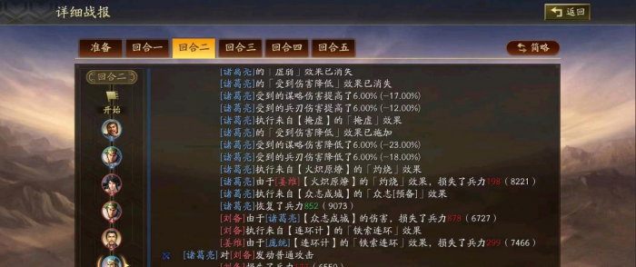 三国志战略版众志成城怎么用最好3