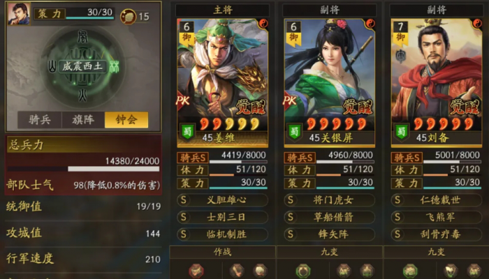 三国志战略版霸王讨逆首发用什么队_三国志战略版霸王枪阵容