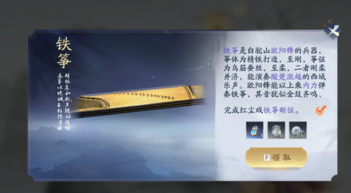 射雕白驼山梦华录怎么搜集_射雕英雄传白驼山少女