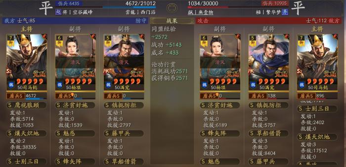 三国志战略版司马懿怎么带技能3