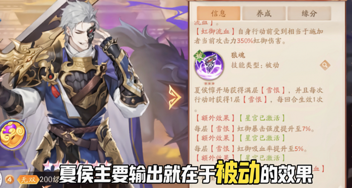 少年三国志2苍狼夏侯惇效果怎么样1