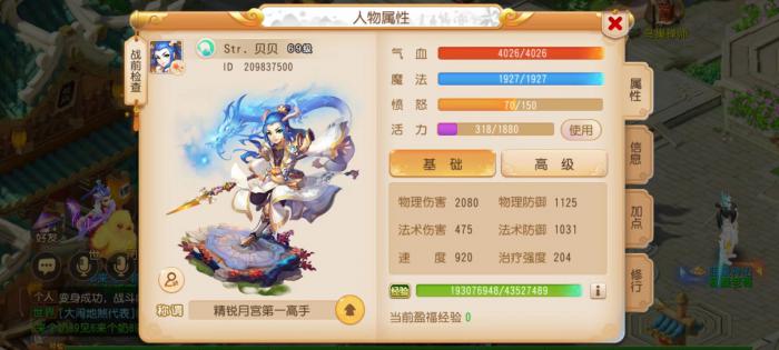 梦幻西游手游耐点物理如何培养_梦幻西游手游手机双开教程