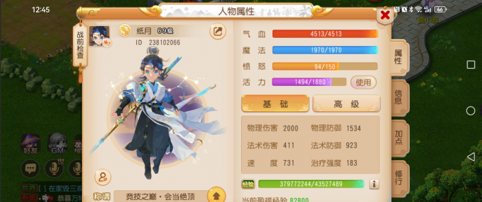 梦幻西游手游耐点物理如何培养2