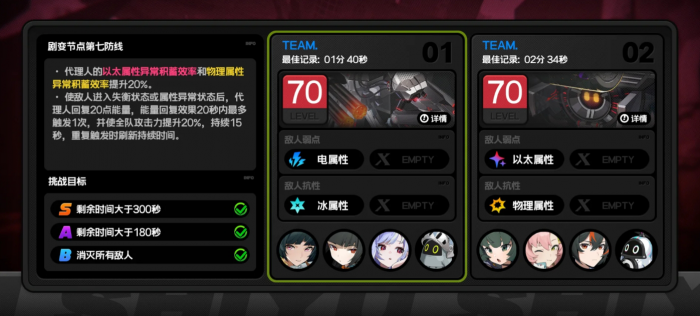 绝区零式舆防卫战骇鸟该用什么配队2