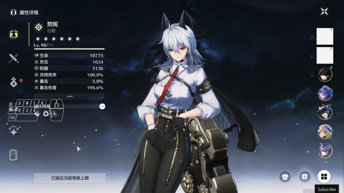 鸣潮赞妮技能机制是什么2