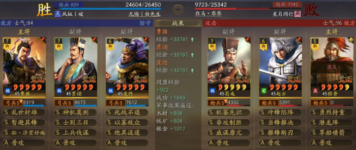 三国志战略版SP庞德紫金弓怎么玩1