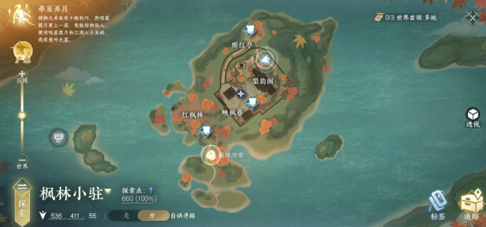 逆水寒手游枫林小驻探索能拿到什么_逆水寒试炼峰奇遇