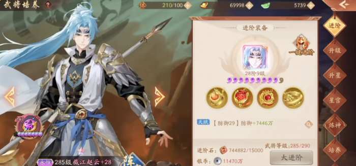 少年三国志2截江赵云技能怎么样1