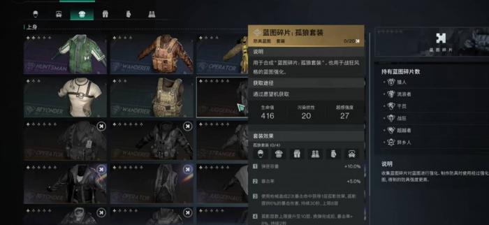 七日世界精校蓝图怎么获取与使用2