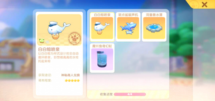 摩尔庄园鱼类有什么用途_摩尔庄园鱼类用途在哪 摩尔庄园鱼类有什么用途_摩尔庄园鱼类用途在哪