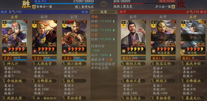 三国志战略版霸王讨逆平民治军用什么1