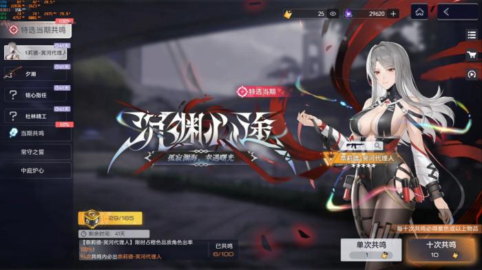 尘白禁区奈莉德核心机制是什么1