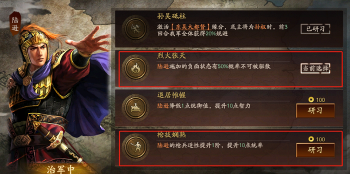 三国志战略版霸王讨逆新吴枪怎么玩1