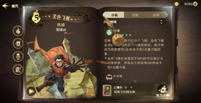 哈利波特魔法觉醒平民可养金卡有哪些_哈利波特·魔法觉醒