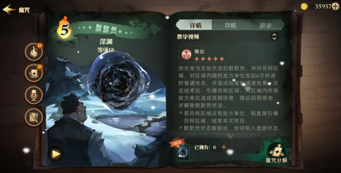 哈利波特魔法觉醒平民可养金卡有哪些3