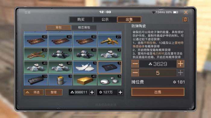 明日之后主流赚金方式有哪些2