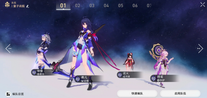 崩坏星穹铁道量子角色哪个强度高2