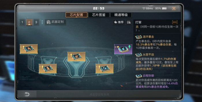 明日之后平民能用紫色防御芯片有哪些_明日之后紫色配件图片无水印