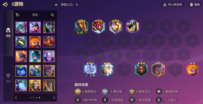 金铲铲之战脉冲狗怎么玩1