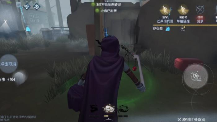 第五人格杂货商技能如何使用2