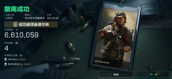 三角洲行动曼德尔砖是什么_三角洲行动曼德尔砖怎么出售 三角洲行动曼德尔砖是什么_三角洲行动曼德尔砖怎么出售