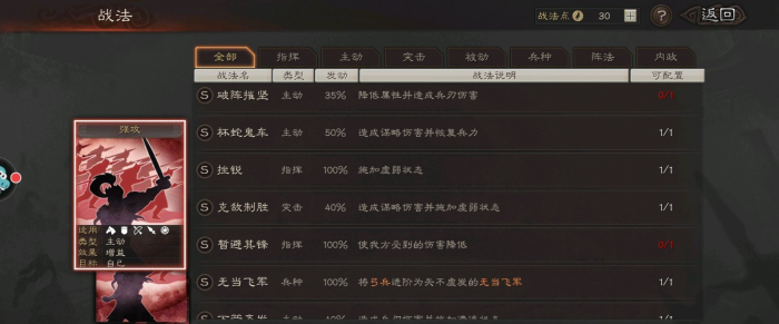 三国志战略版拆赵云还是拆关羽好3