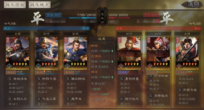 三国志战略版墩墩盾战法怎么配3