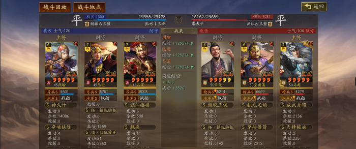 三国志战略版拓监统震军怎么用收益最高