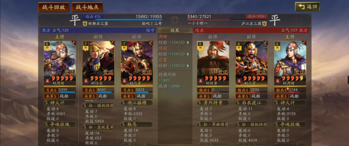 三国志战略版拓监统震军怎么用收益最高3