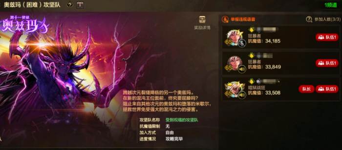 地下城与勇士手游降临奥兹玛怎么玩_地下城与勇士奥兹玛机制 地下城与勇士手游降临奥兹玛怎么玩_地下城与勇士奥兹玛机制