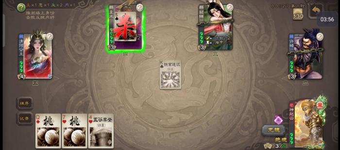 三国杀手游清河公主技能怎么用3