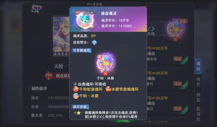 斗罗大陆魂师对决魂灵有什么作用1