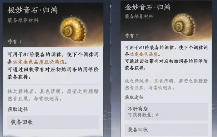 燕云十六声金色狗粮怎么刷1