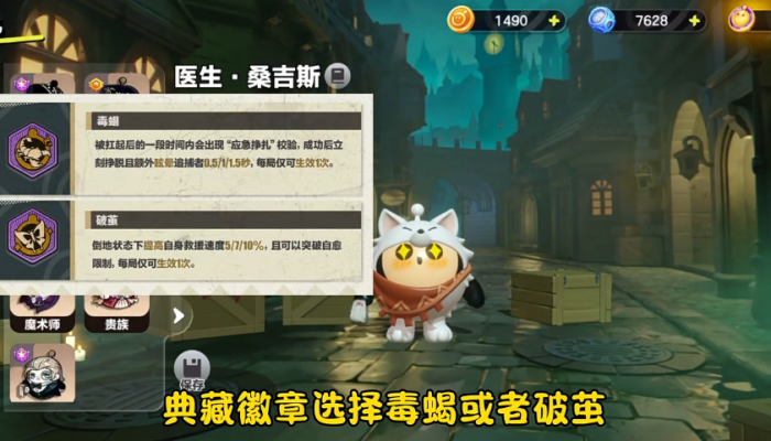 蛋仔派对逃出惊魂夜逃生者徽章有哪些2