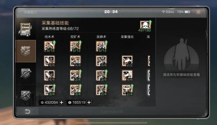 明日之后技能点怎么获取1