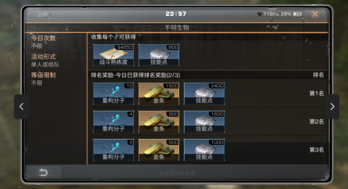 明日之后技能点怎么获取2