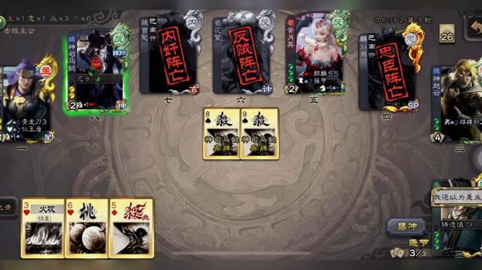 三国杀手游大攻车守御有什么用3