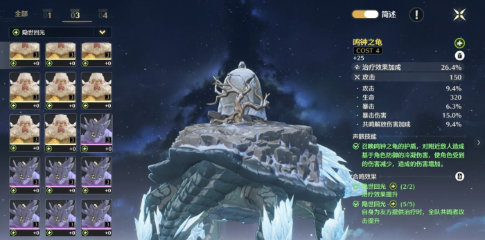 鸣潮气动漂泊者该怎么玩_鸣潮气动漂泊者配对